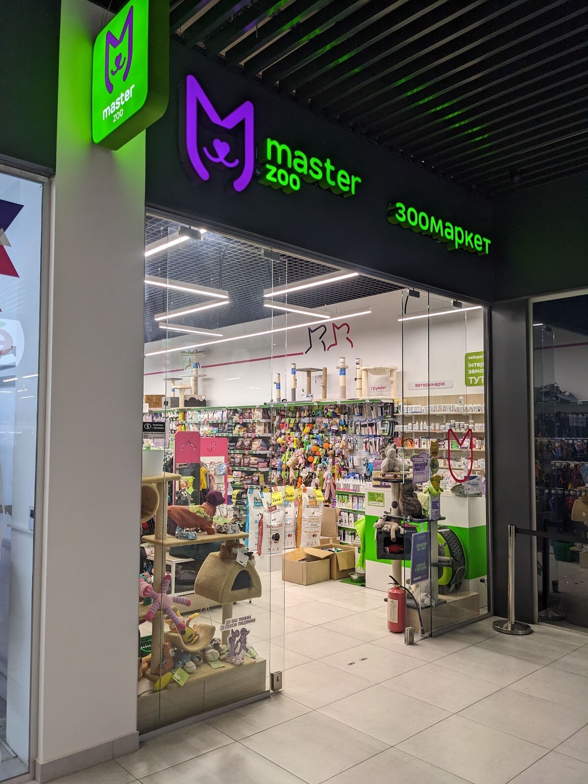 Зоомаркет MasterZoo
