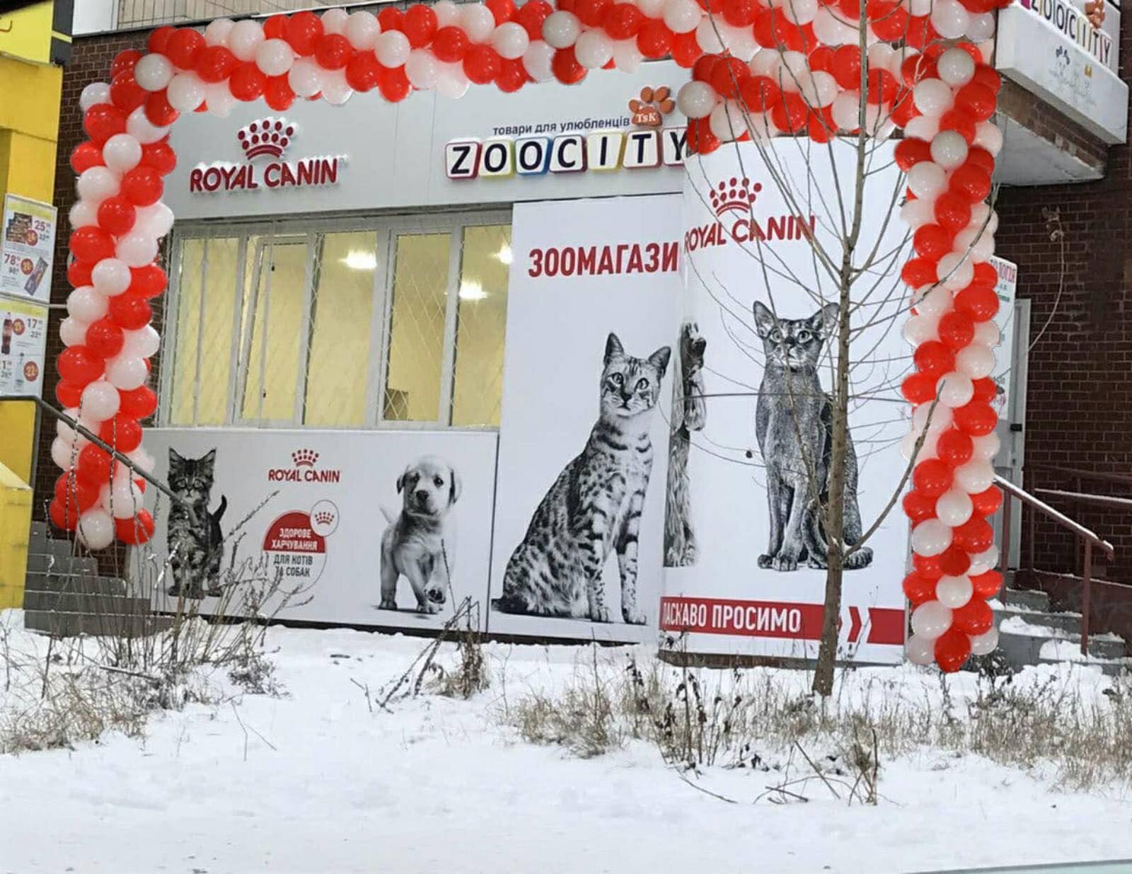 Зоомагазин Zoocity