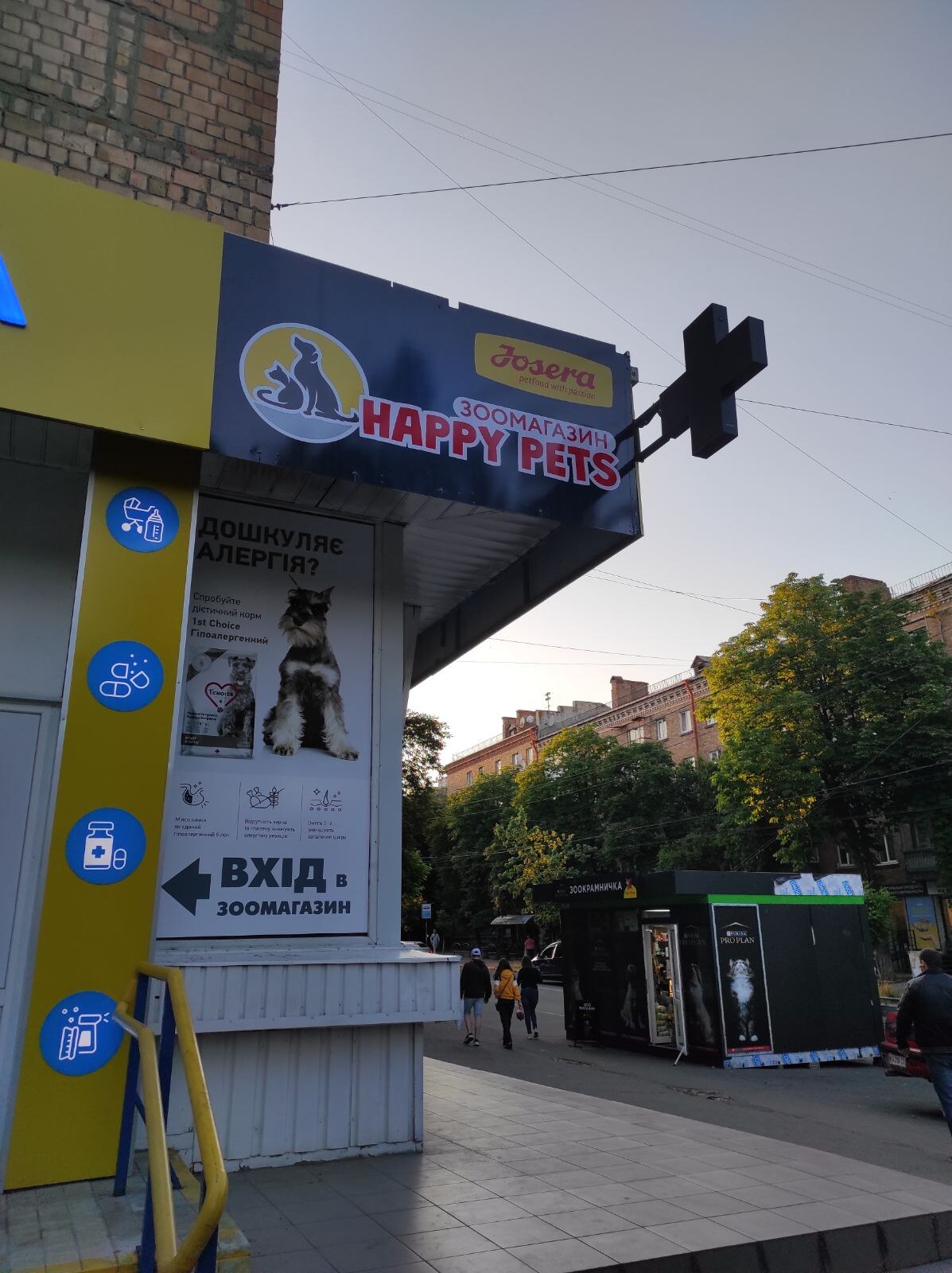 Зоомагазин