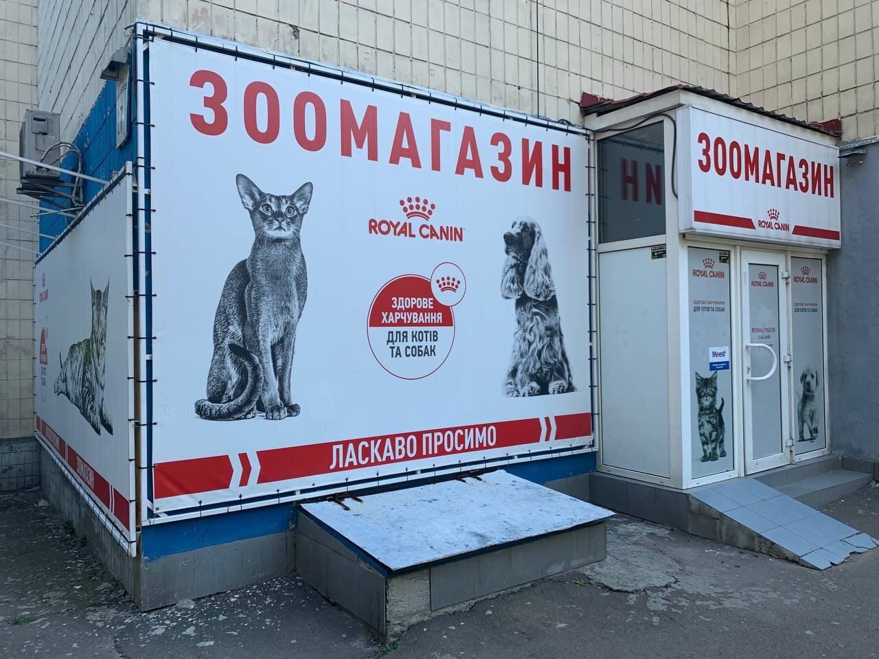 ЗООМАГАЗИН