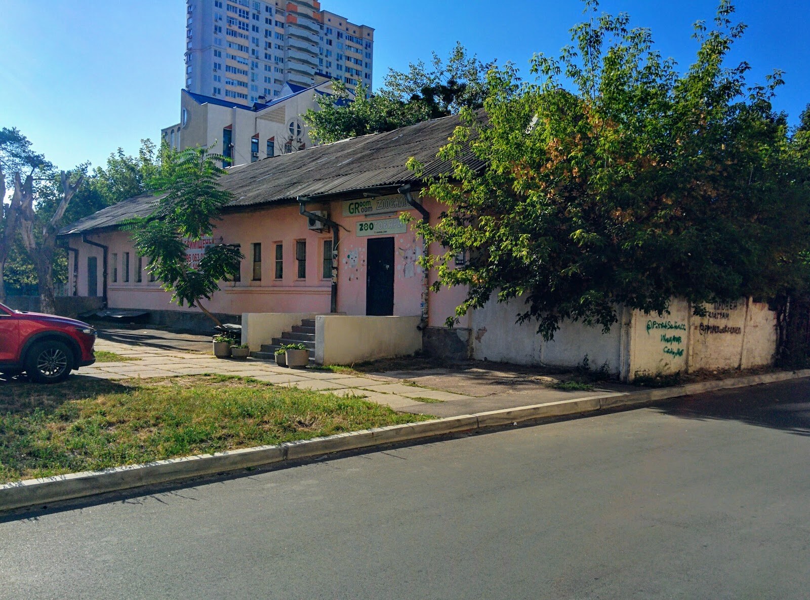 Зоосалон GroomRoom