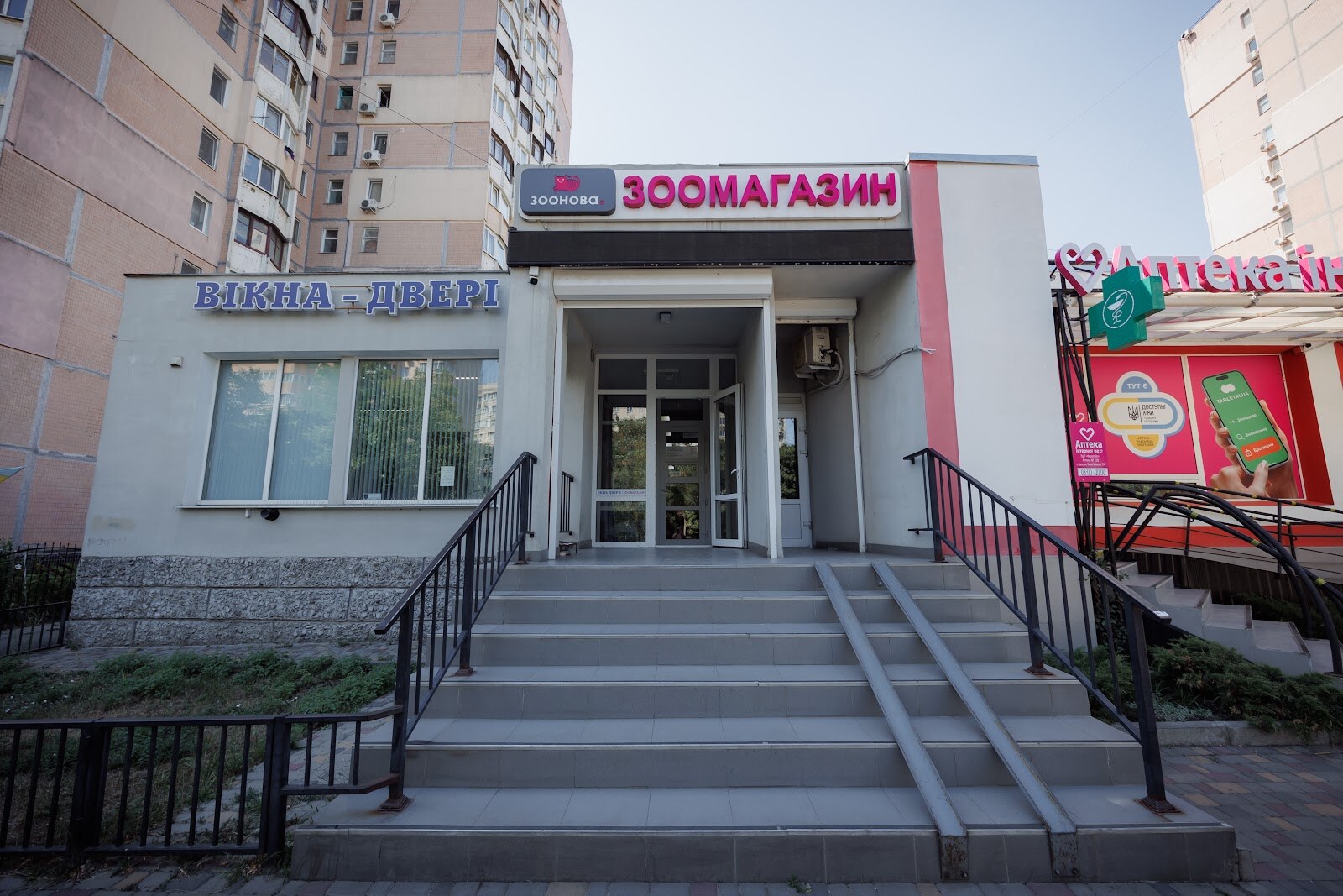 ЗООМАГАЗИН