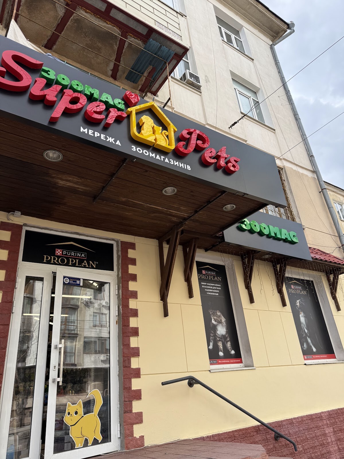 Зоомаркет SuperPets