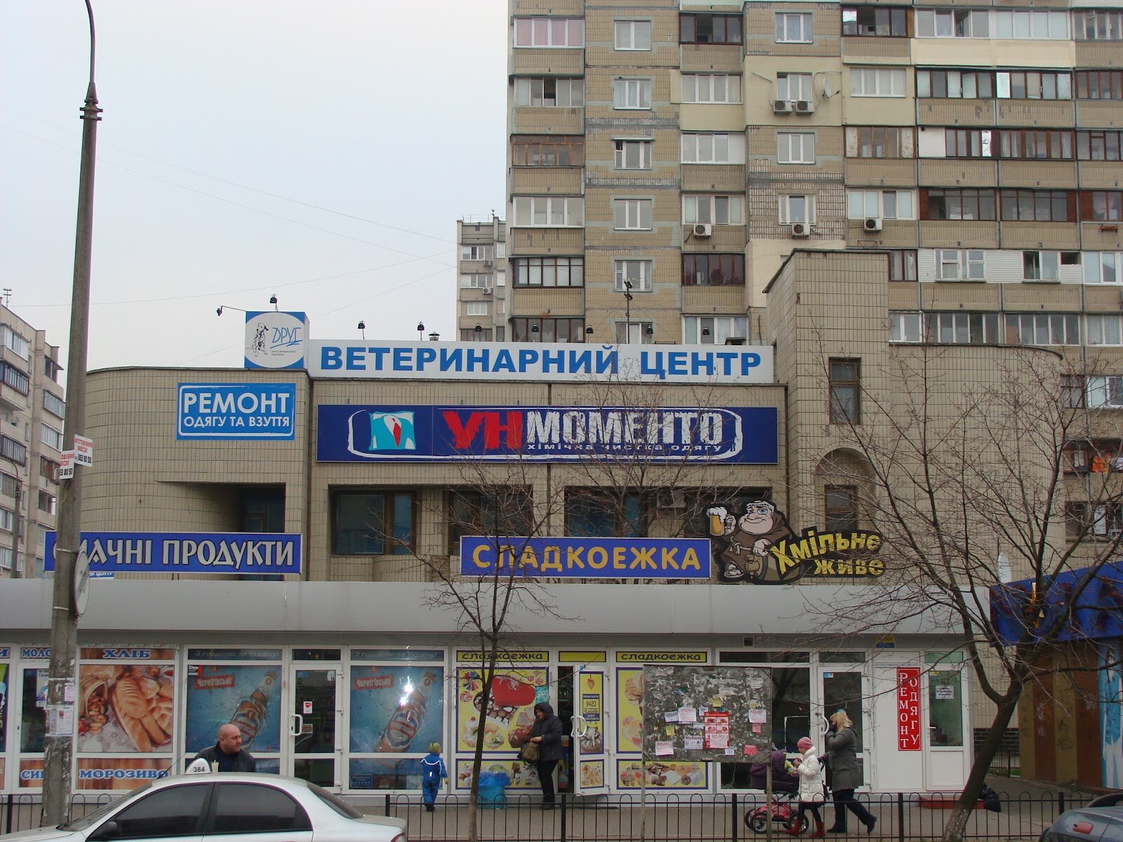 Ветклініка Друг на Позняках