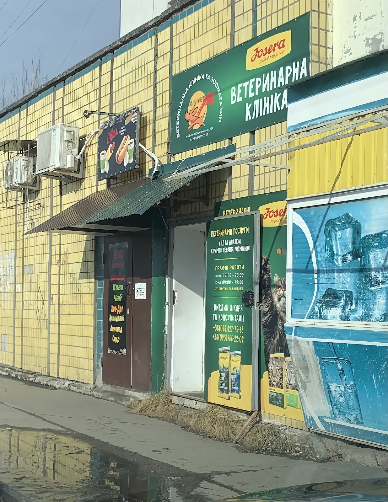 Ветеринарная клиника BIO-VET