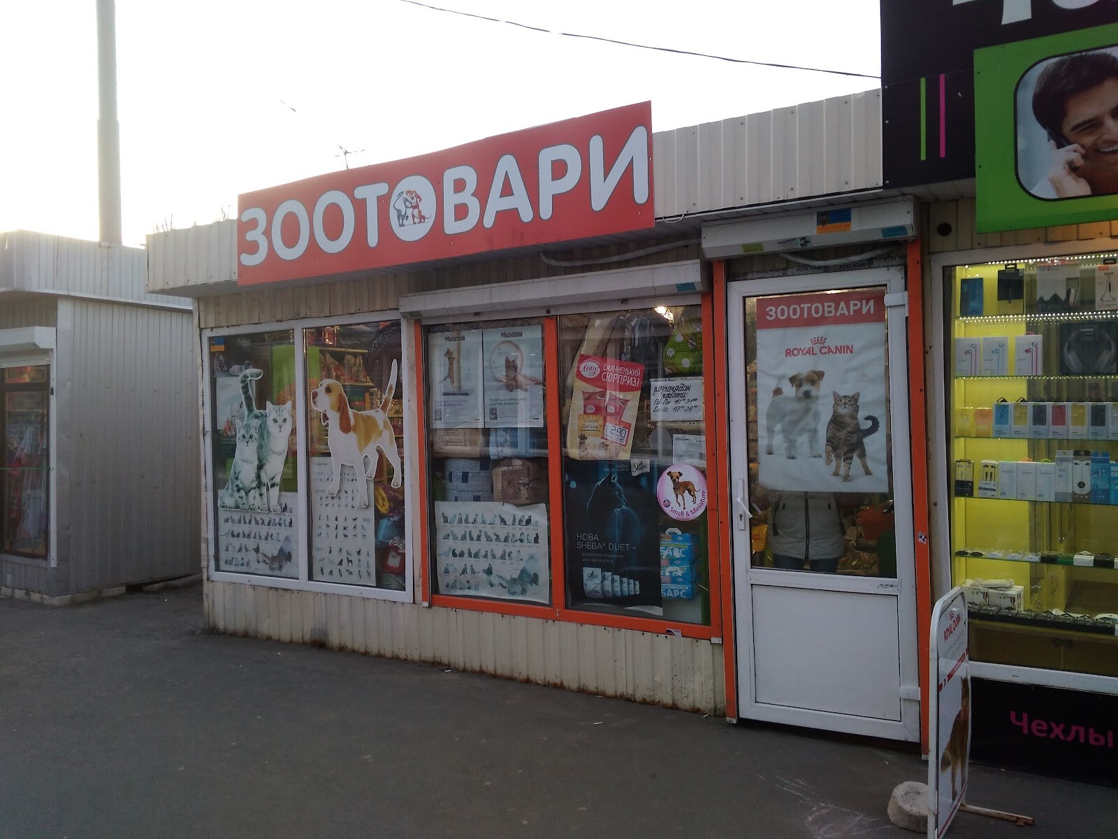 Pet Box