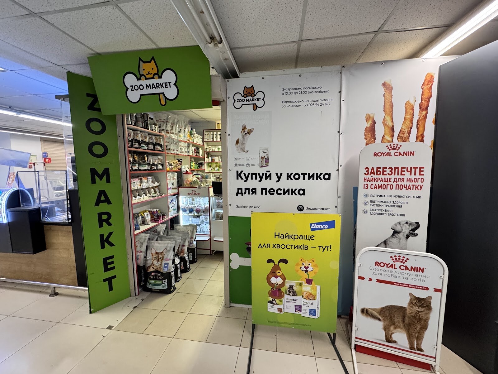 Zoo Market