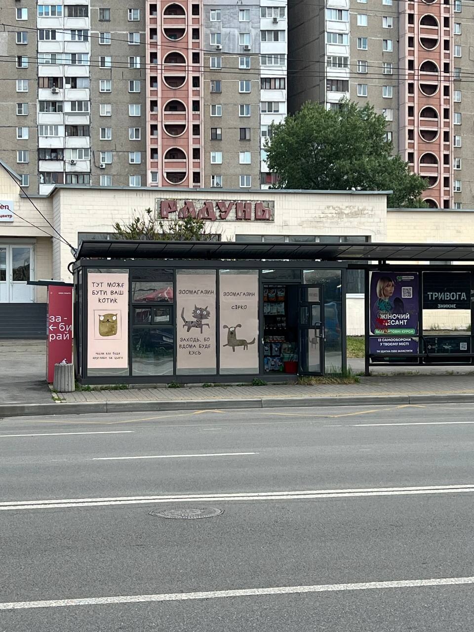 Зоомагазин Сірко