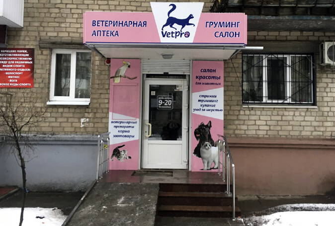 VetPro
