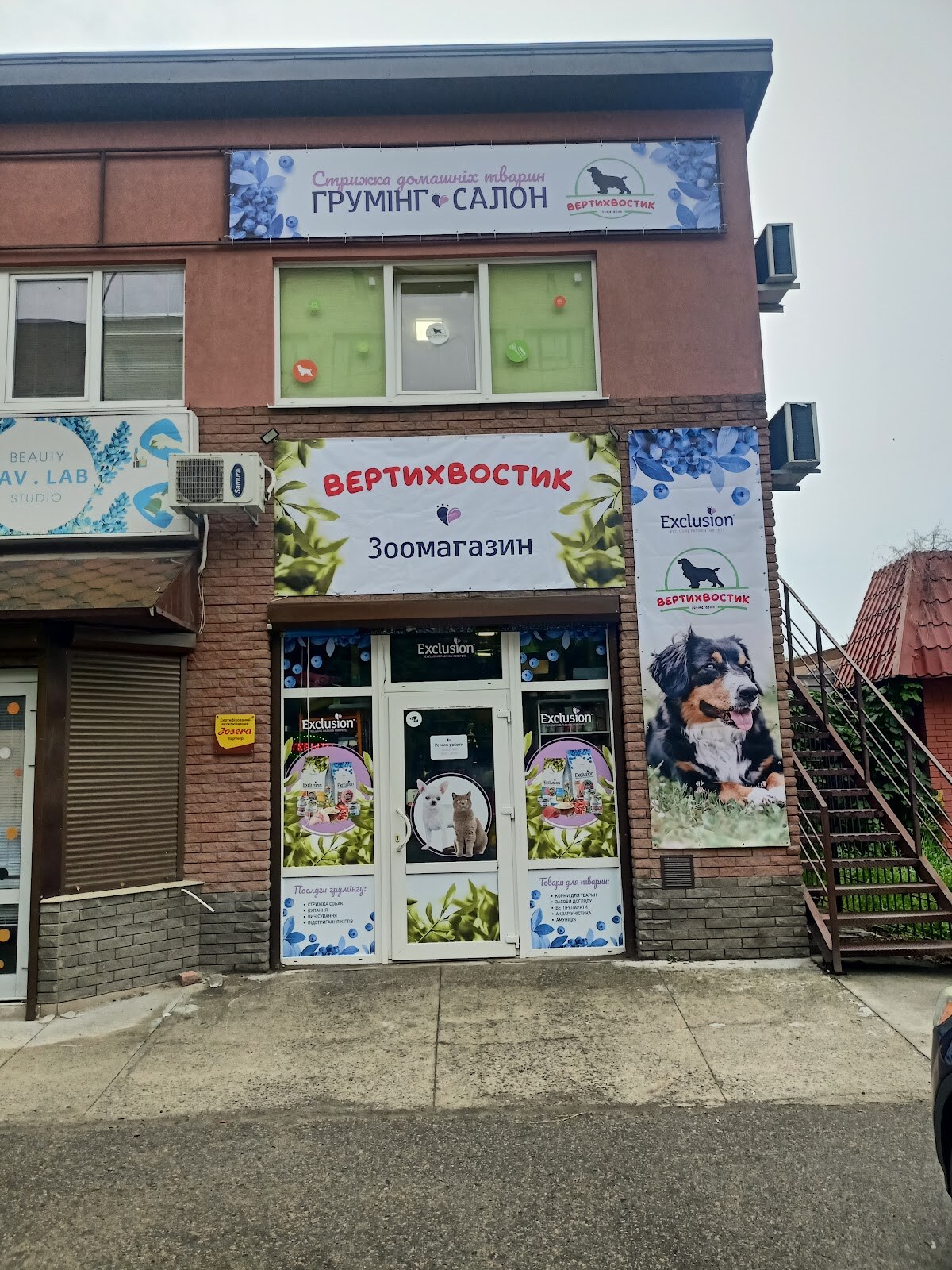 Зоомагазин «ВертиХвостик»