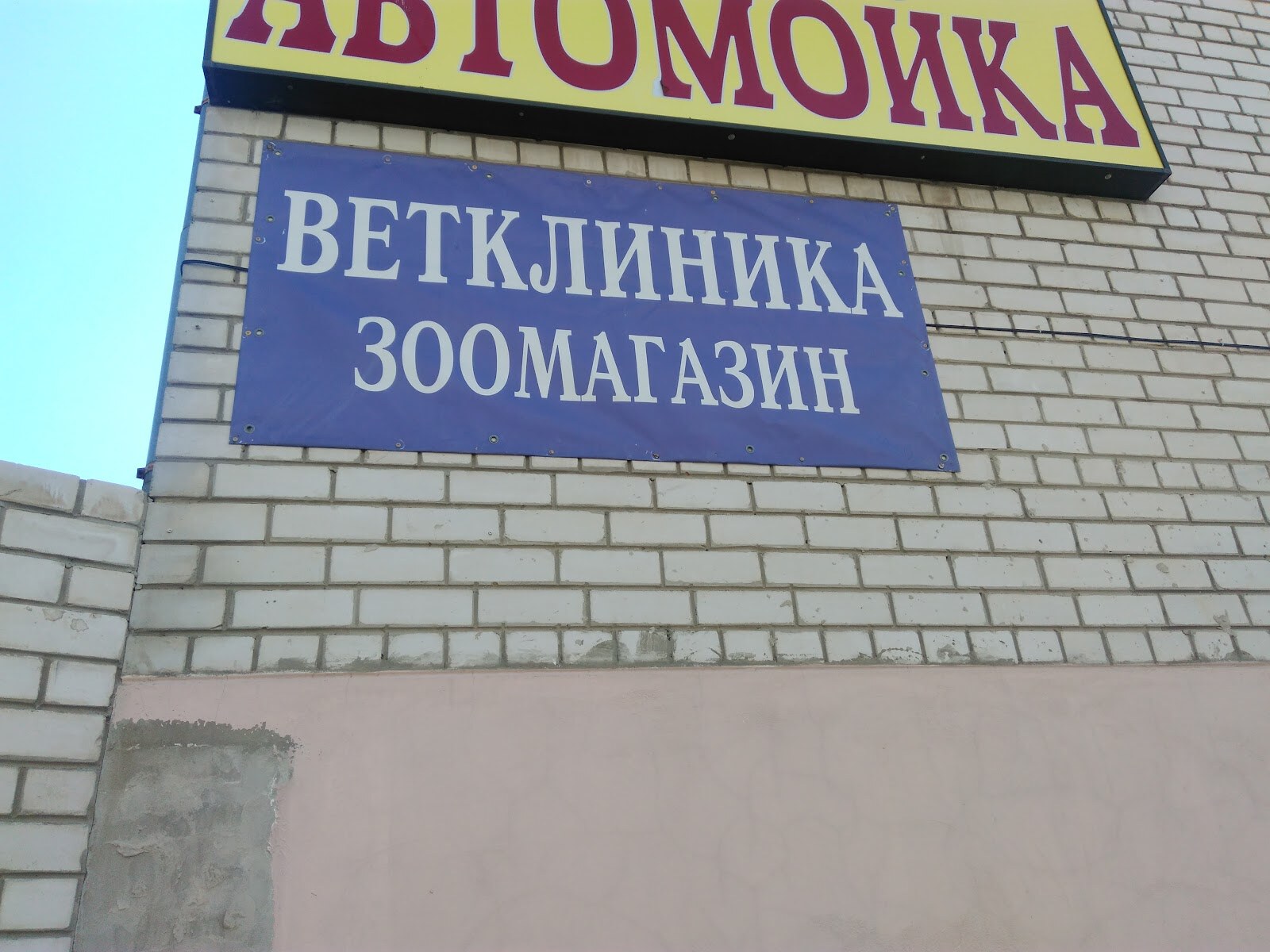 Корм і товари для тварин