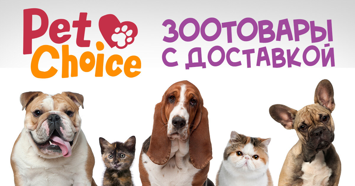 Зоомагазин PetChoice