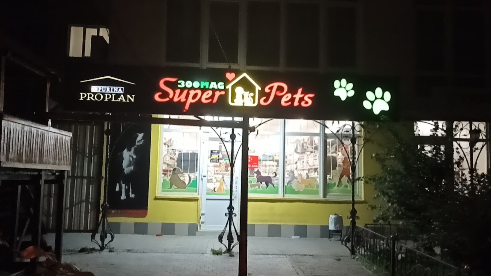ЗООMAG SuperPets на Пішонівській