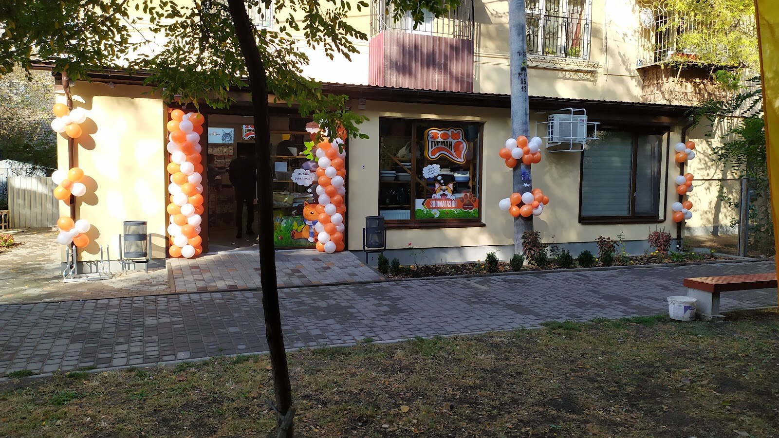Зоомагазин
