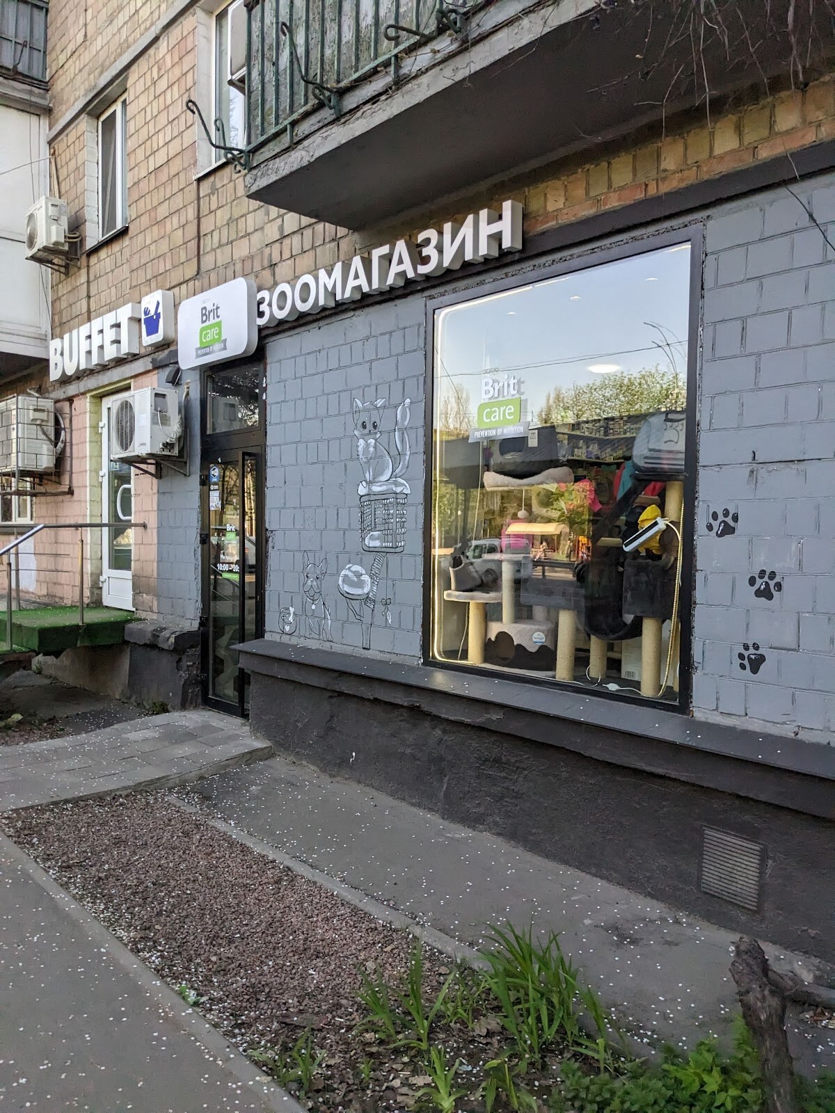 Зоомагазин