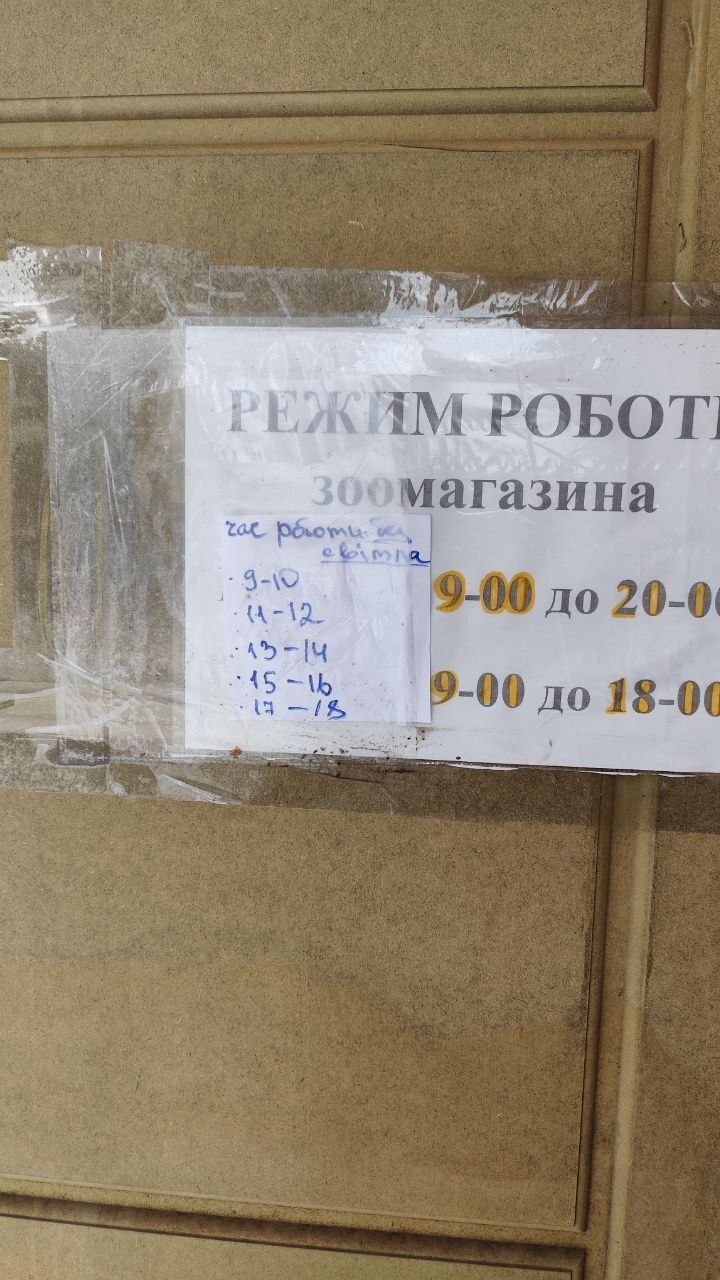 Зоо Мікс