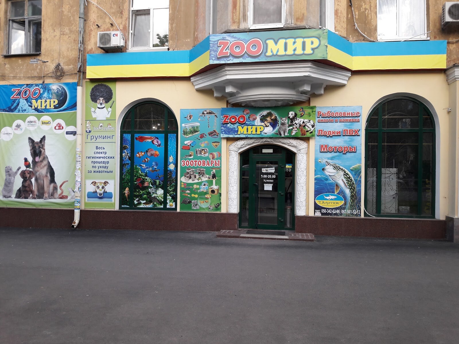 Зоо світ