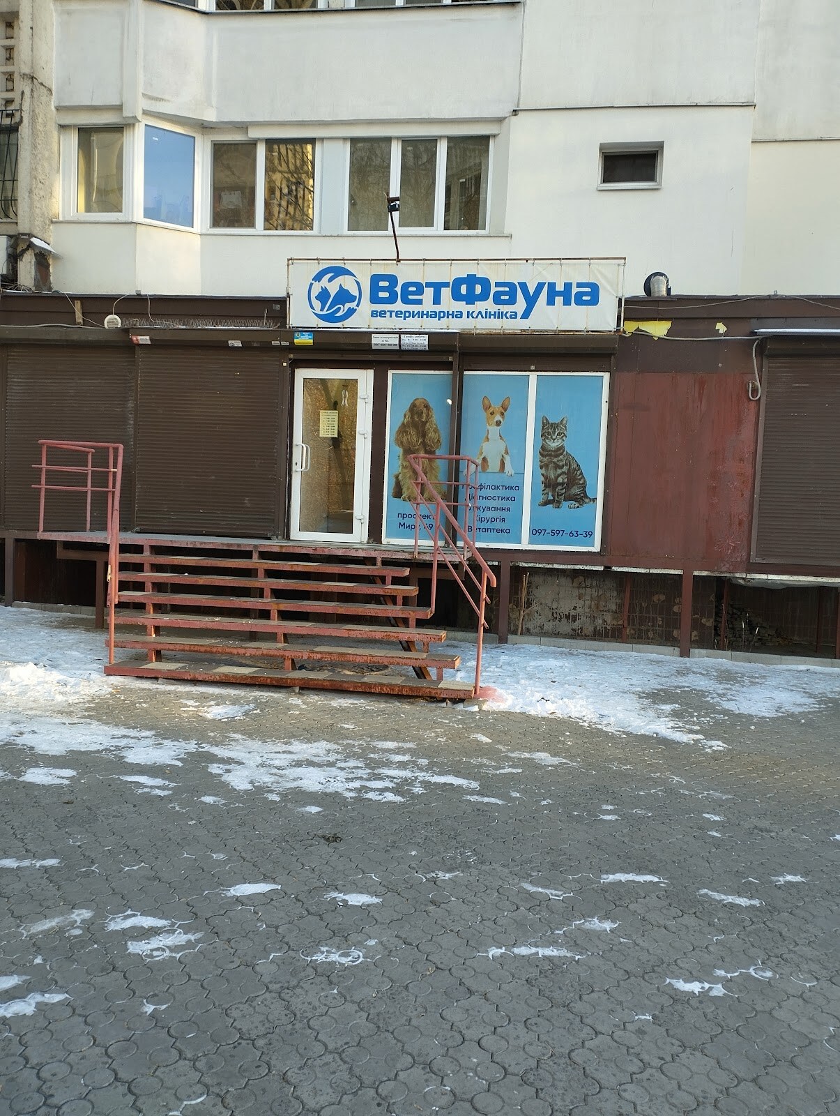 ВетФауна