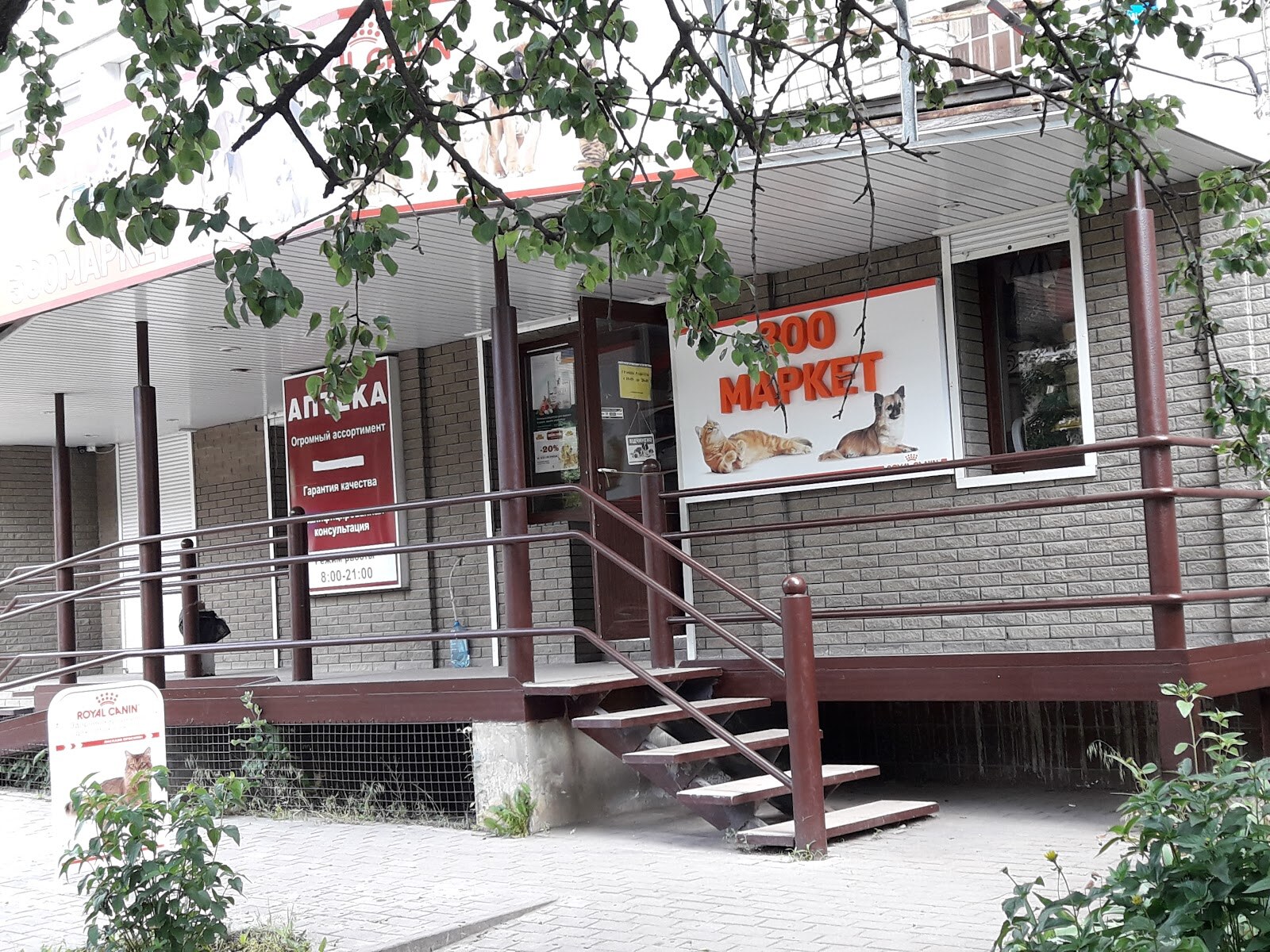 EuroZoo