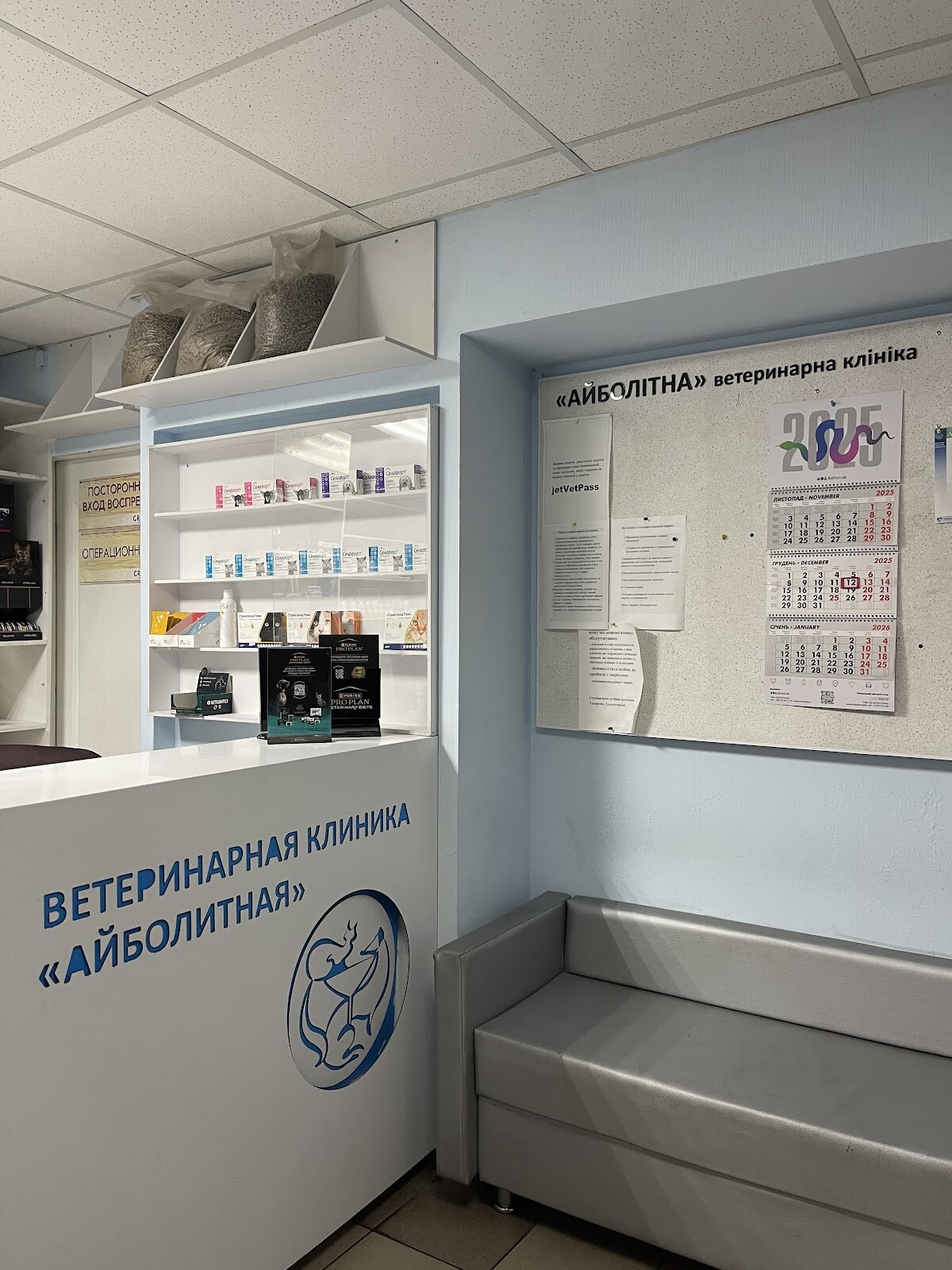 Айболітна Набережна Перемоги