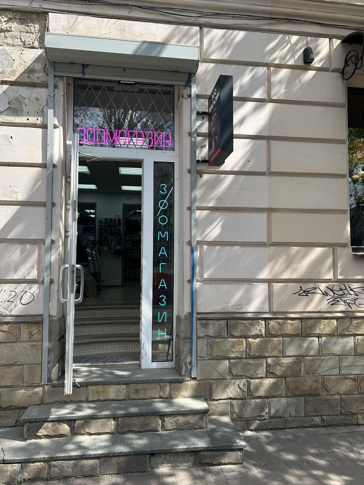 Zoocenter Зоомагазин