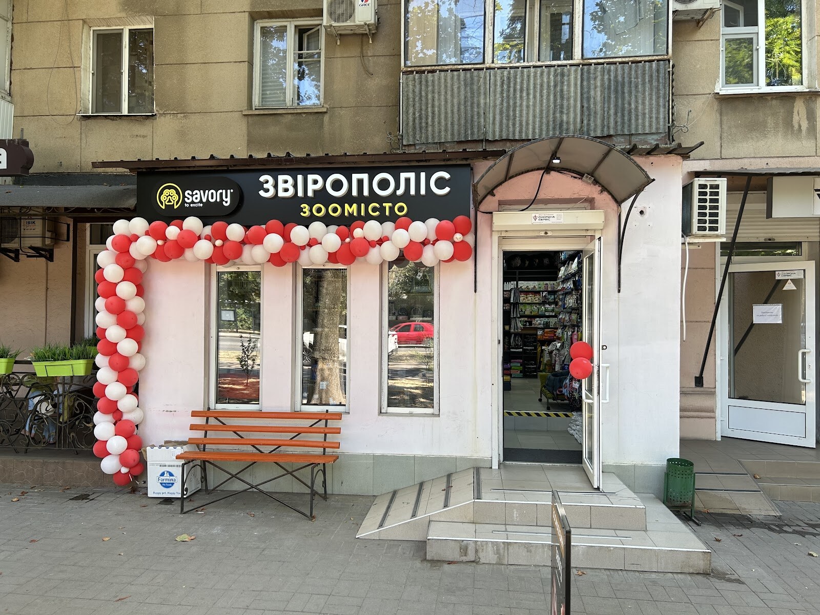ЗВІРОПОЛІС Зоомагазин