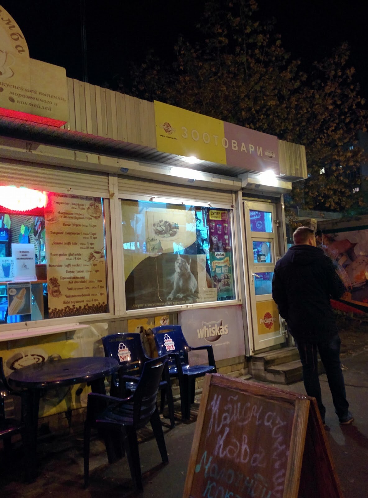 Зоотовари