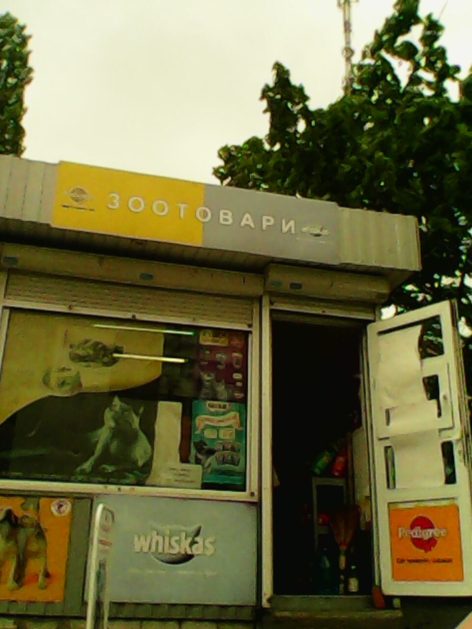 Зоотовари