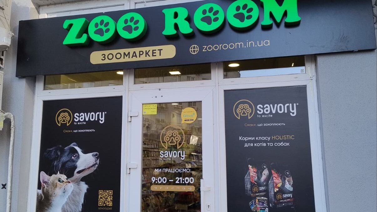 Зоомагазин Zoo Room