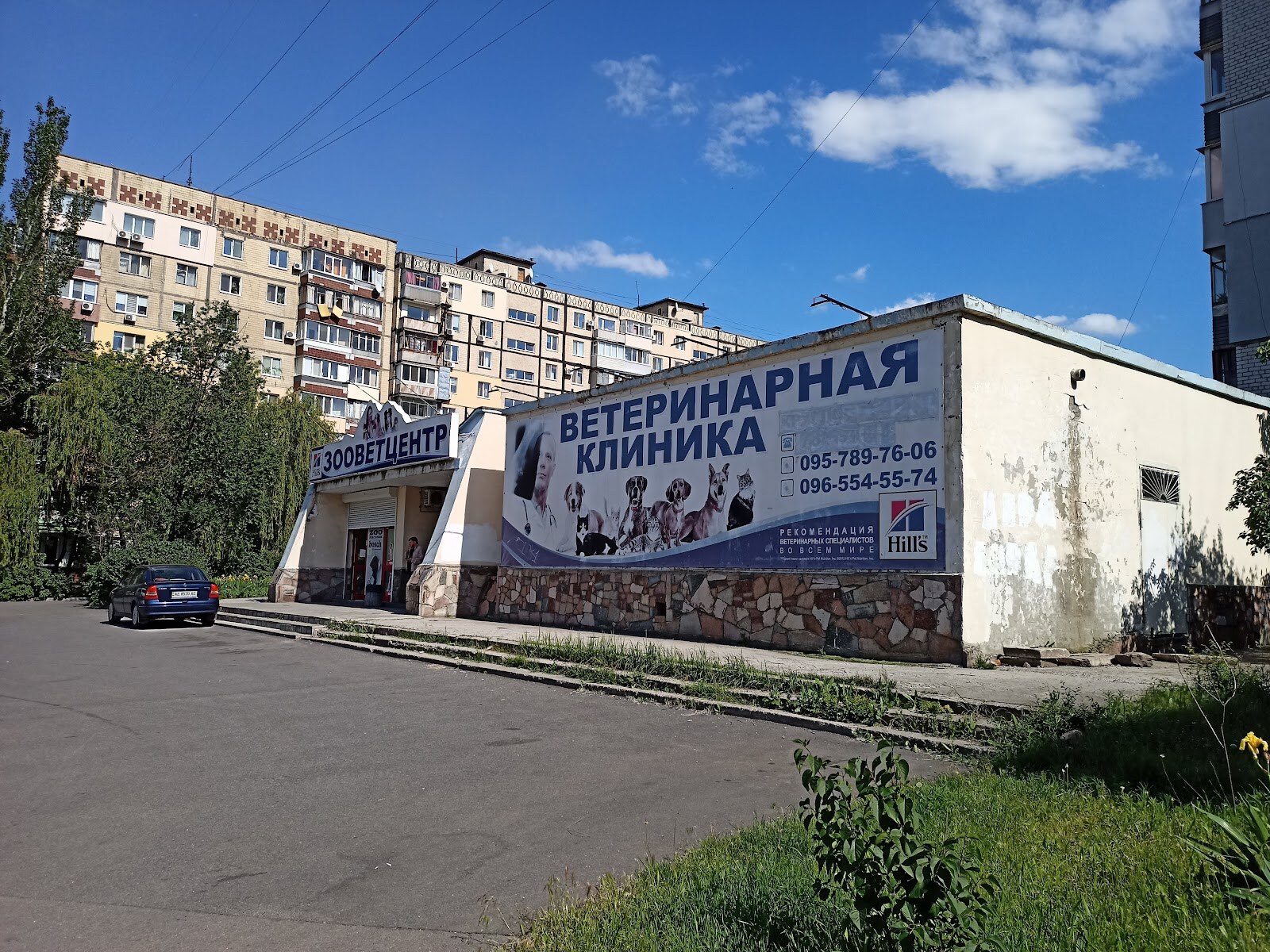 ЗооВетЦентр