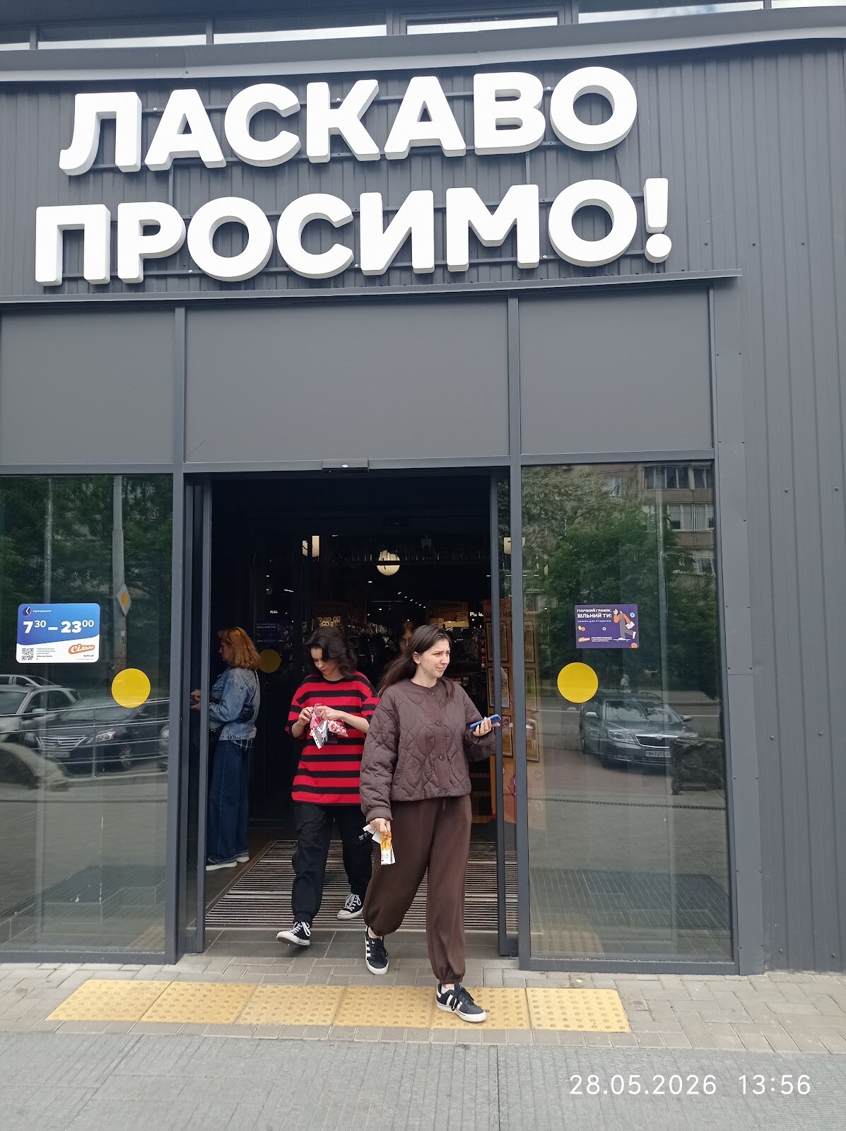 Зоомаркет ПІФ