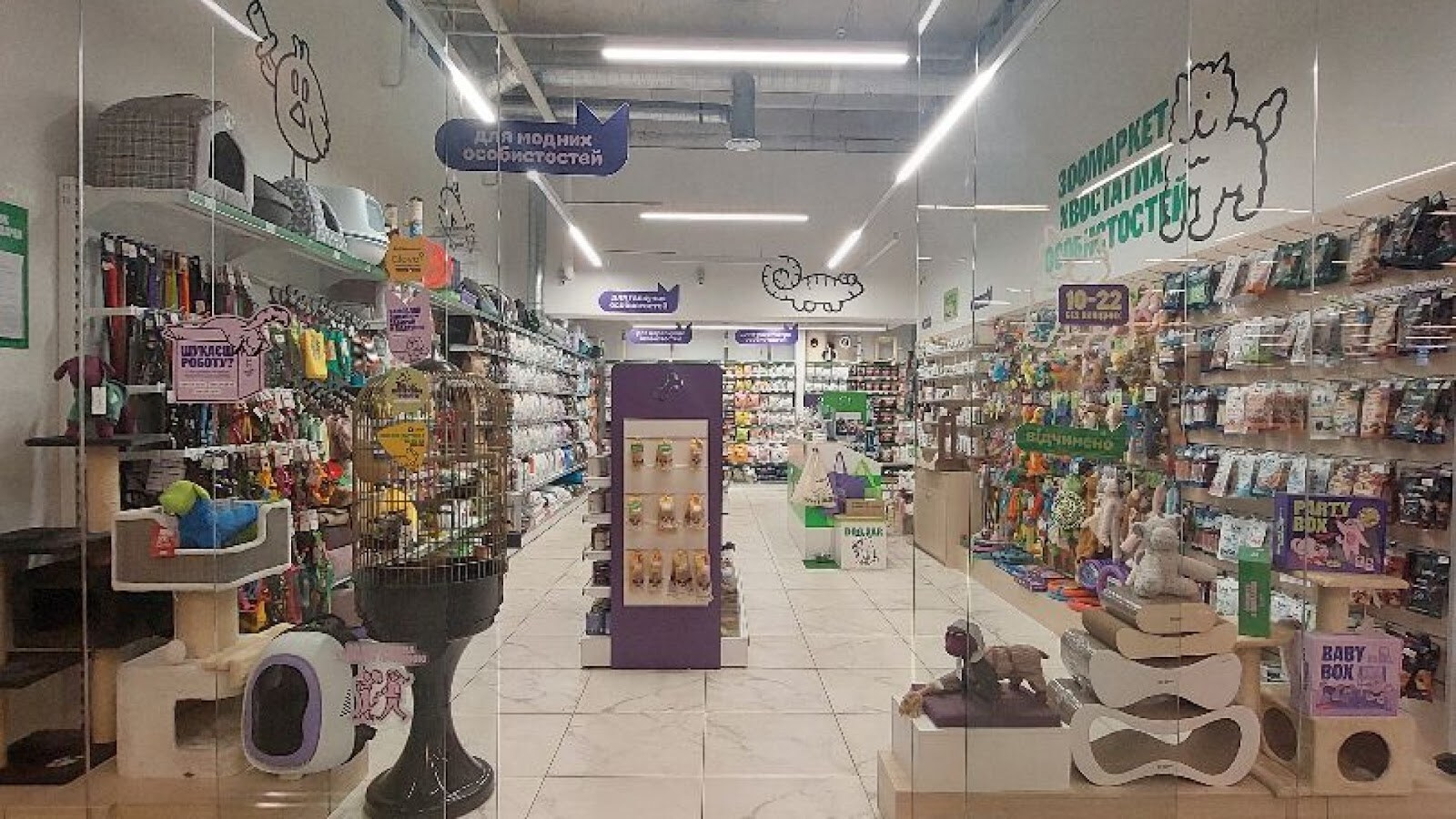 Зоомаркет MasterZoo