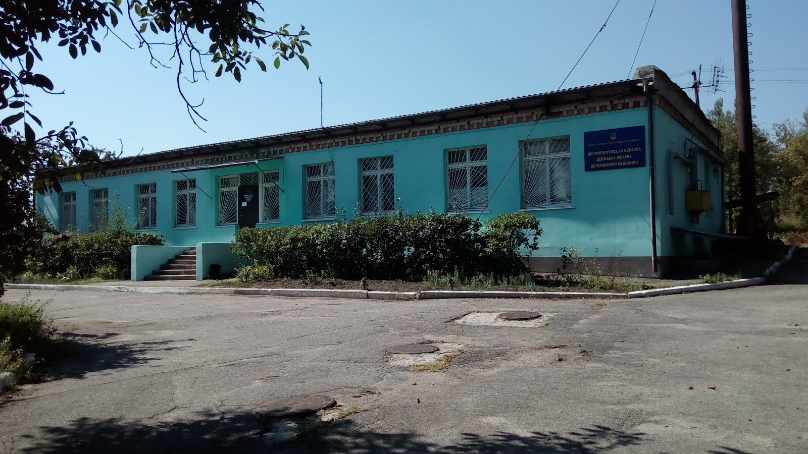 ОБЛАСНА ДЕРЖАВНА ЛІКАРНЯ ВЕТЕРИНАРНОЇ МЕДИЦИНИ