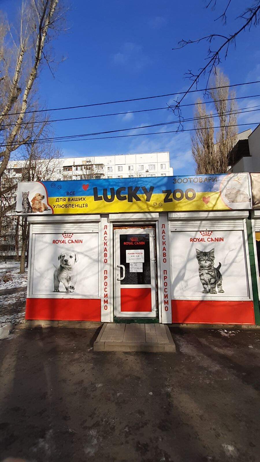 Зоотовари