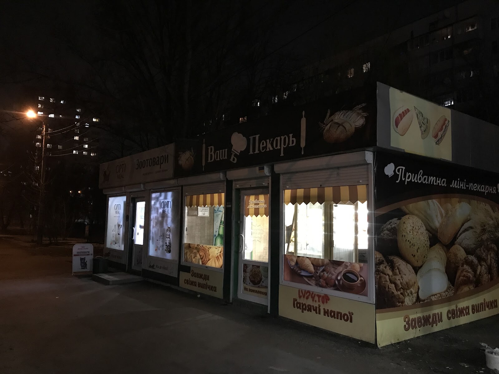 Зоотовари