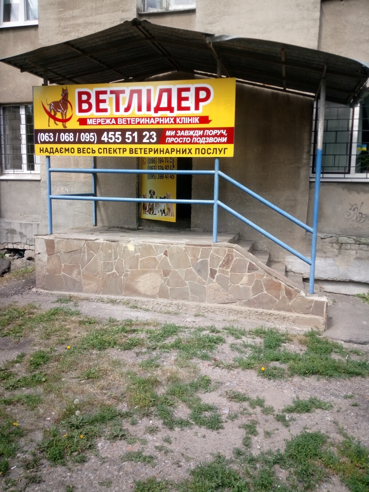 Ветеринарна клініка «ВетЛідер». Ветеринарна аптека. Харків, метро ім. Малишева(Заводська)