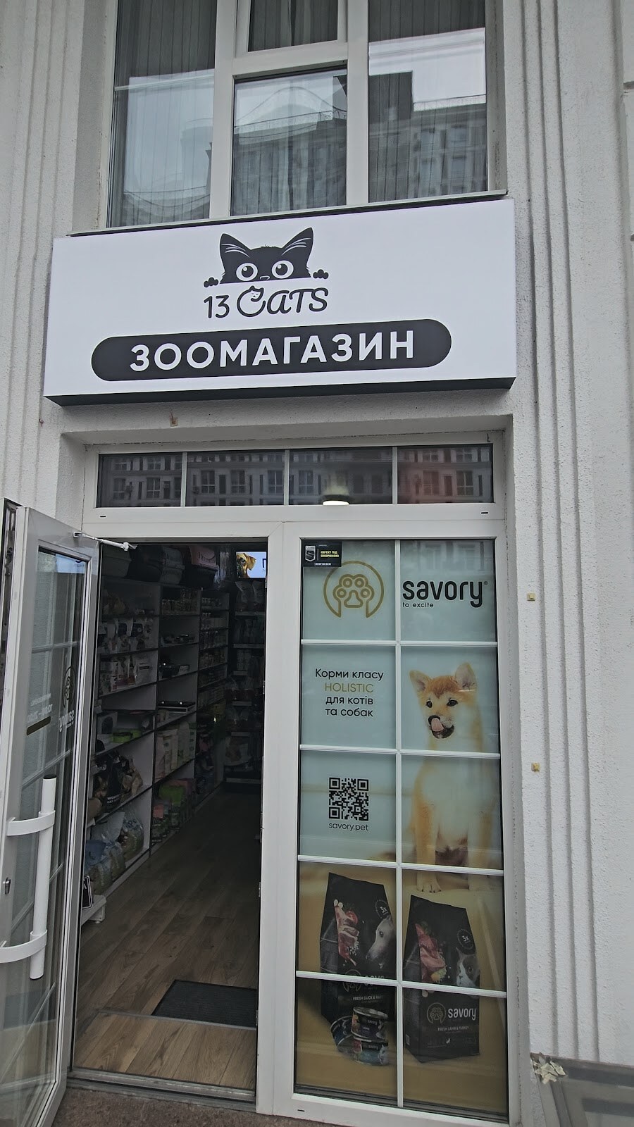 13 Cats Нова Англія