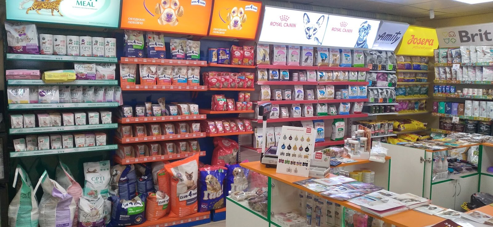 Зоомагазин