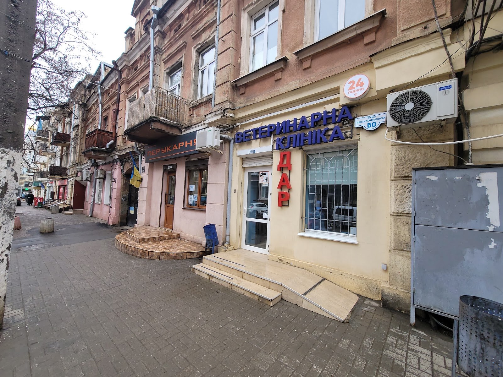 Дар