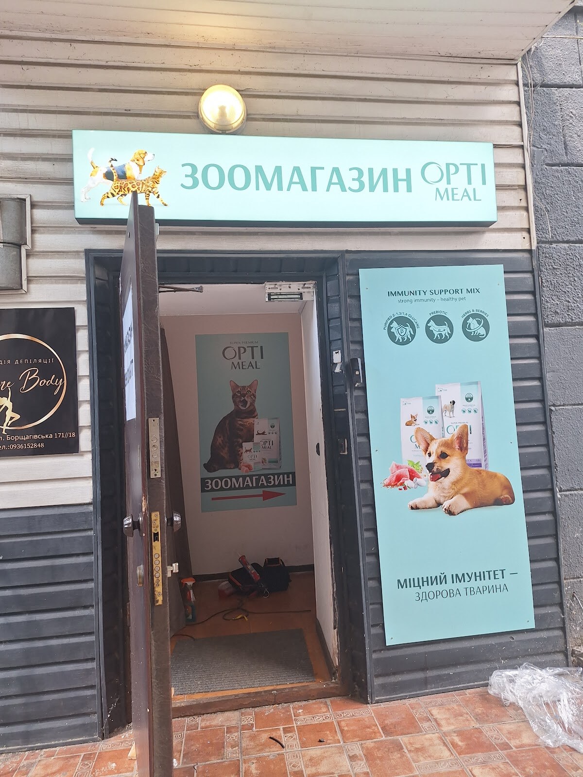 Зоомагазин - грумінг салон Анімелія