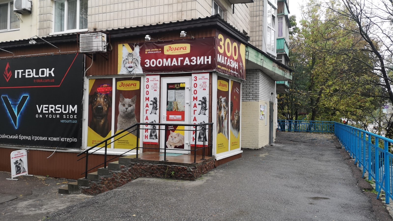 Зоомагазин Josera