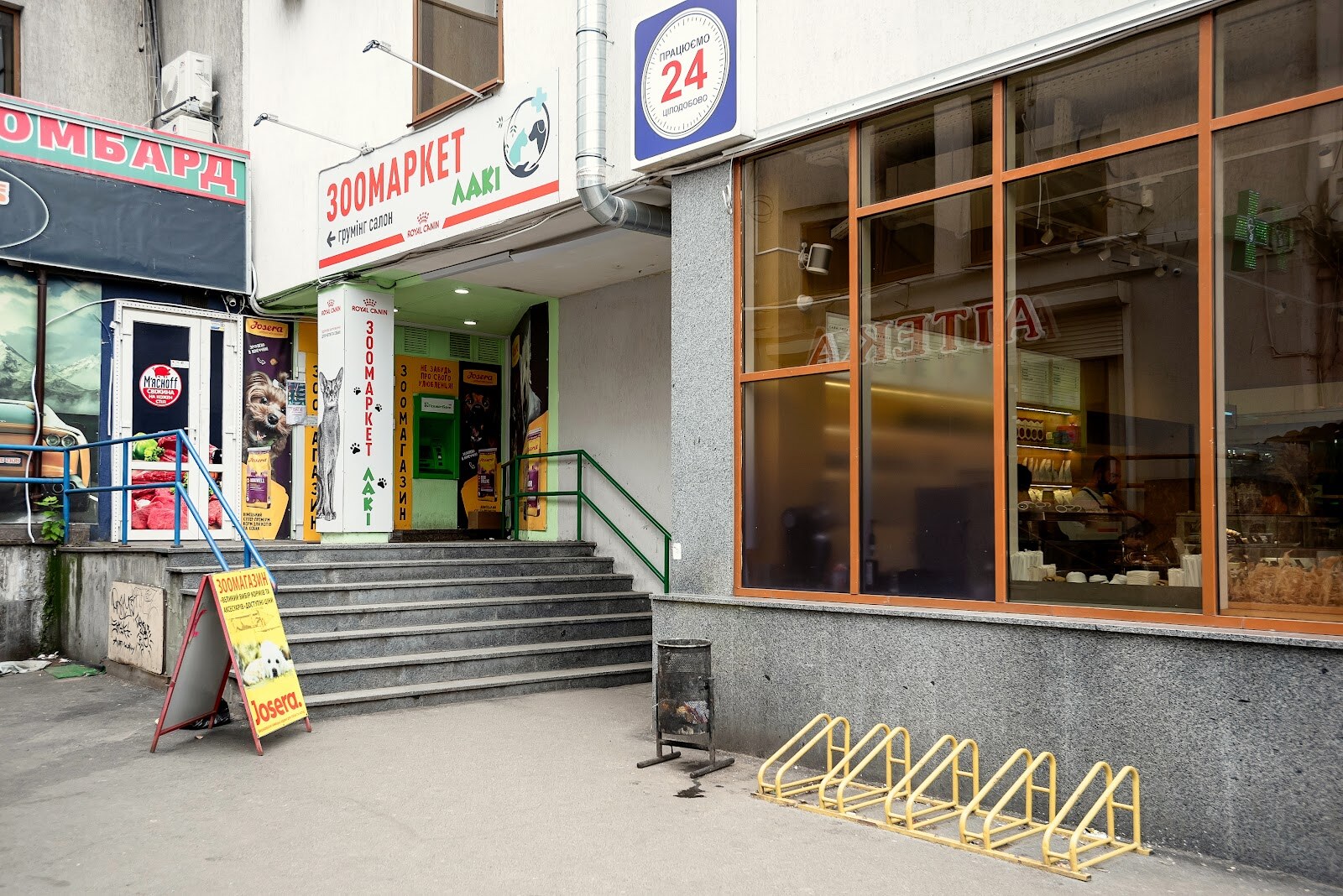 Зоомагазин Лакі