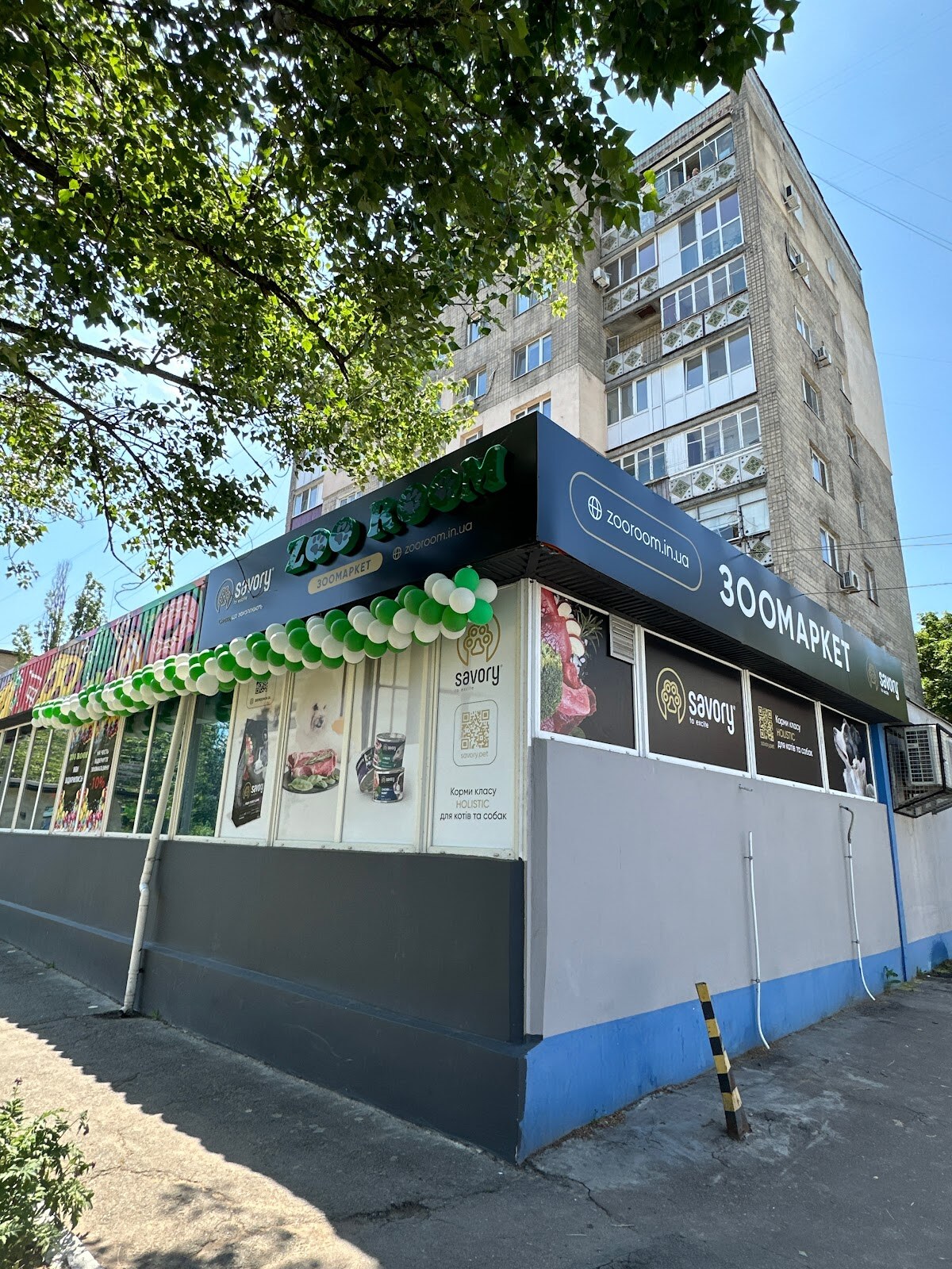 Зоомагазин Zoo Room