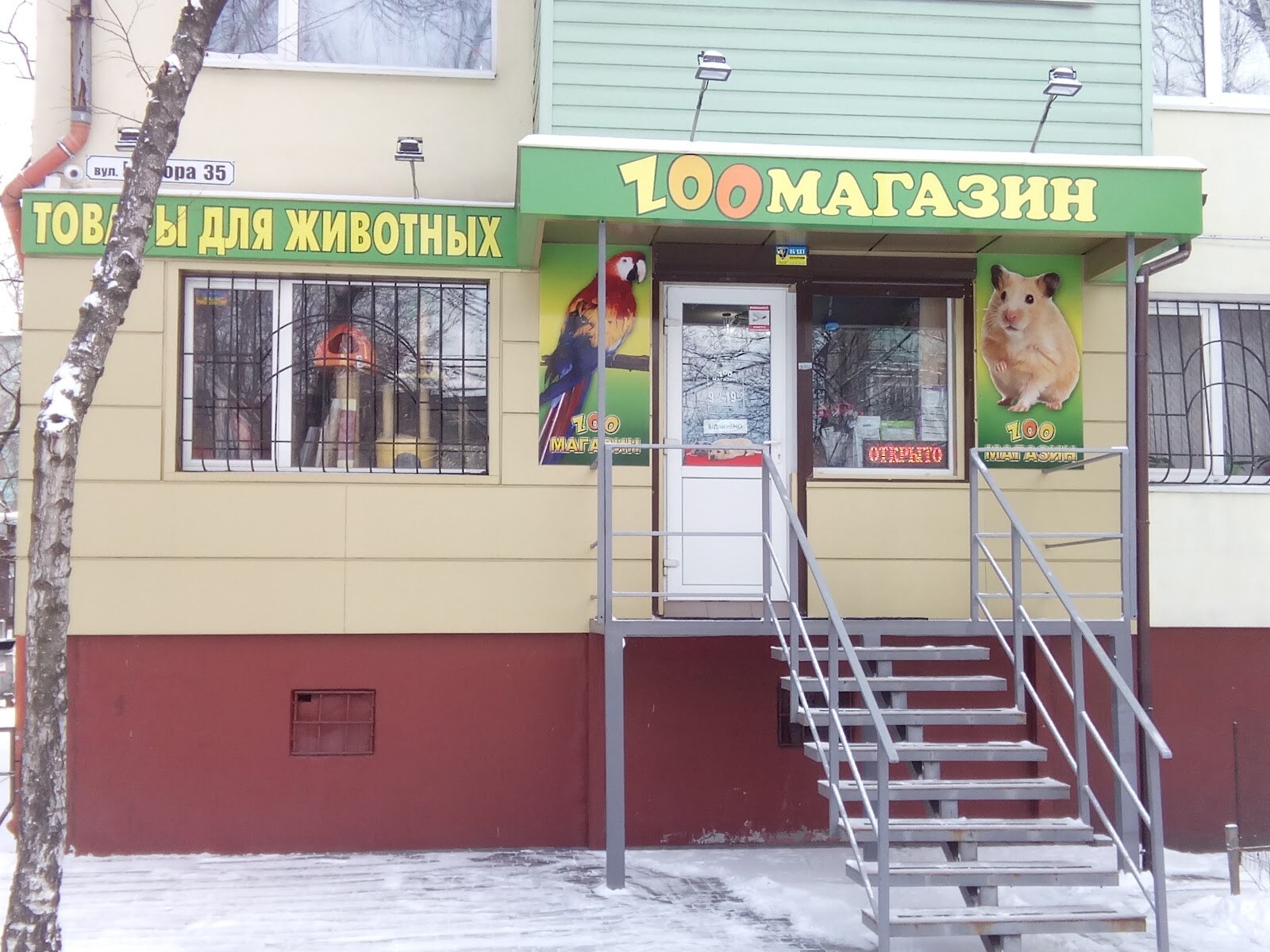 ZooМагазин