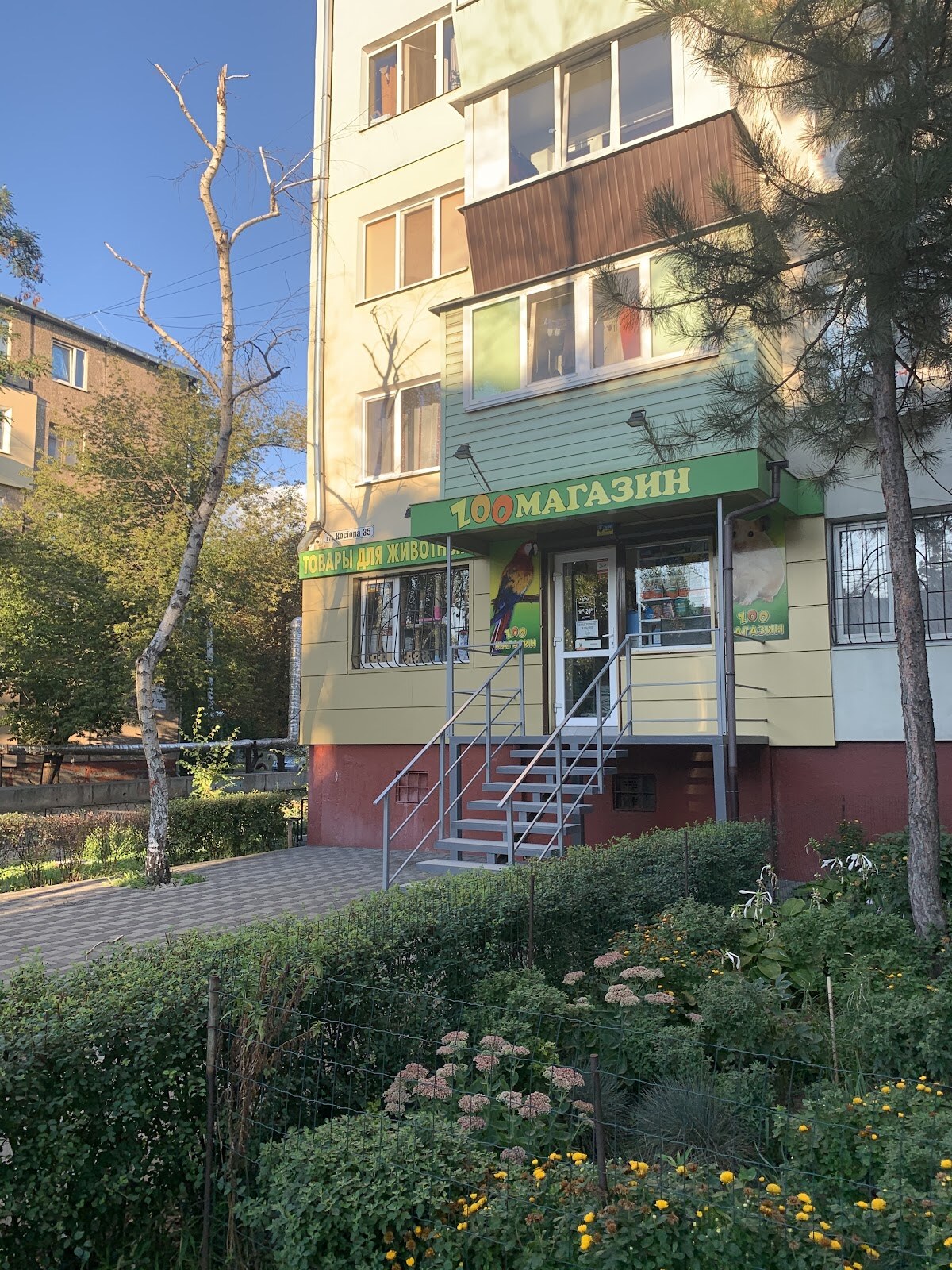 ZooМагазин