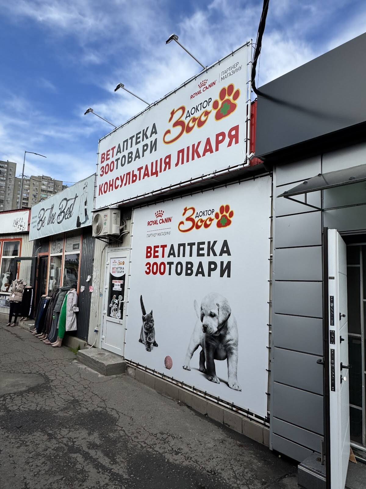 Доктор Зоо