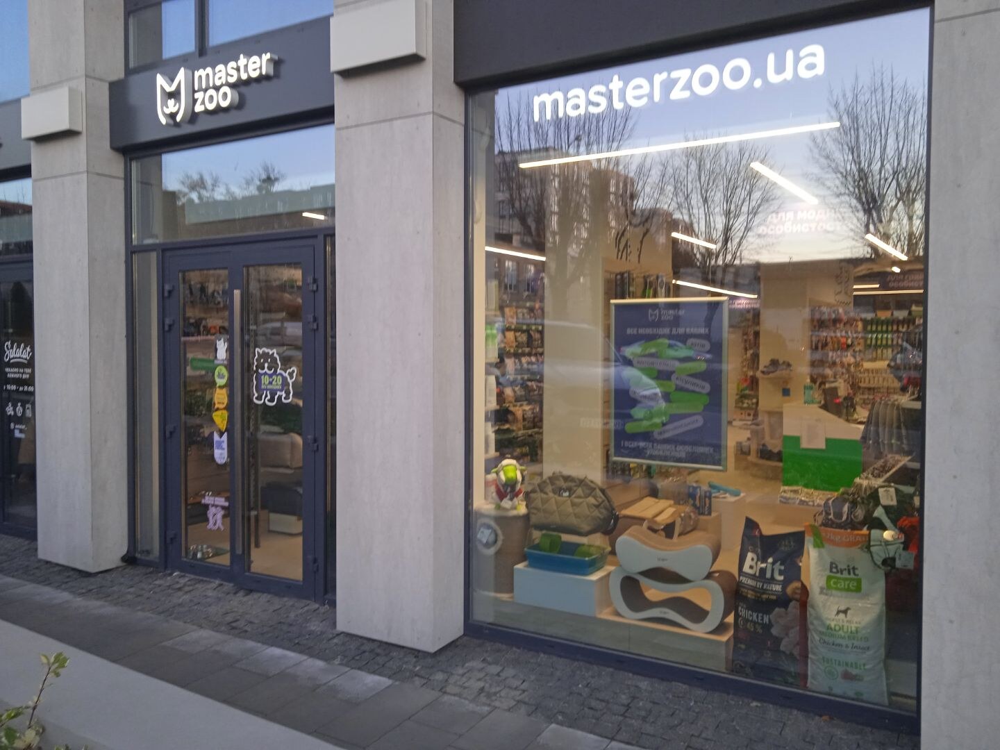 Зоомаркет MasterZoo