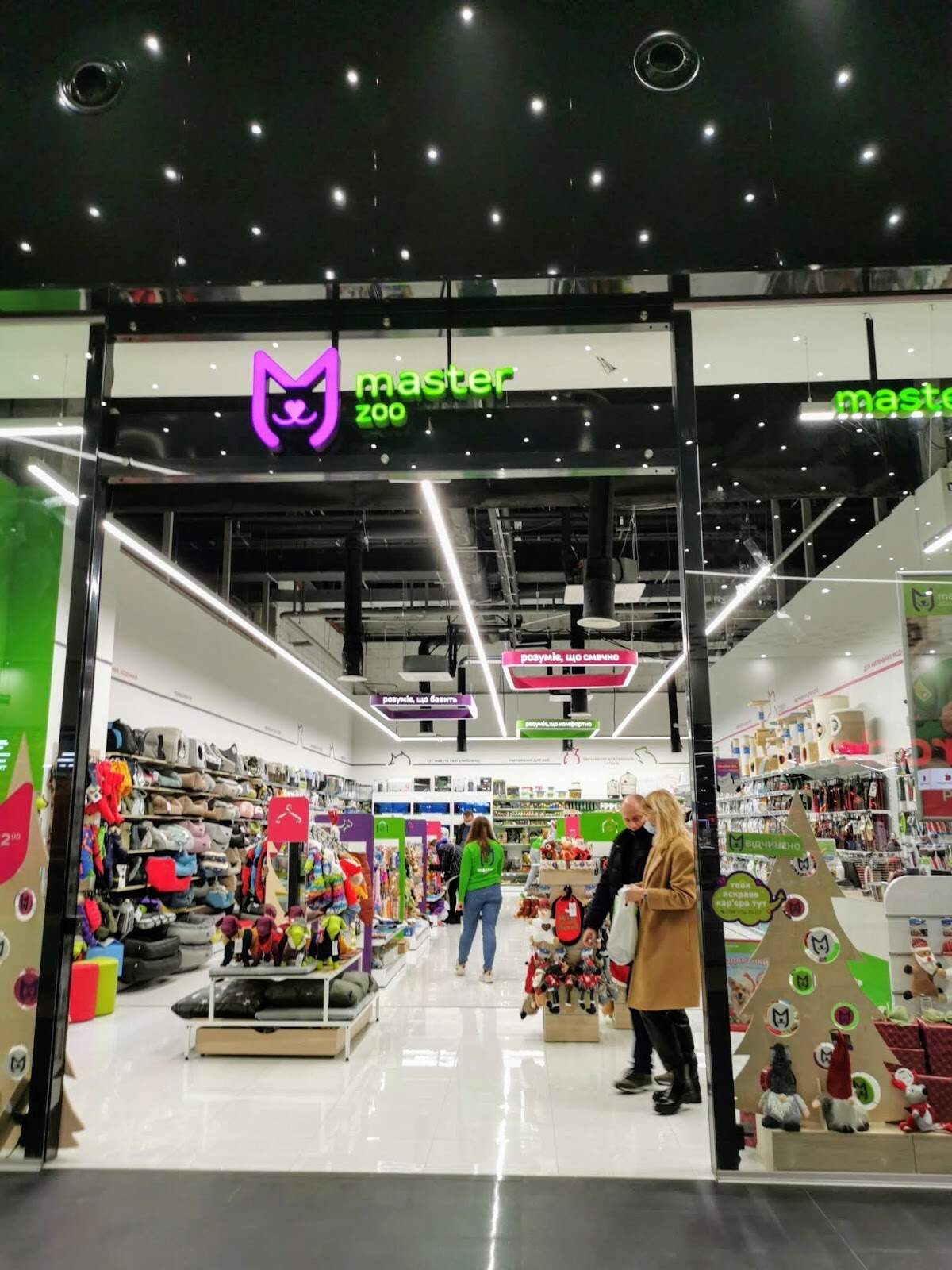 Зоомаркет MasterZoo