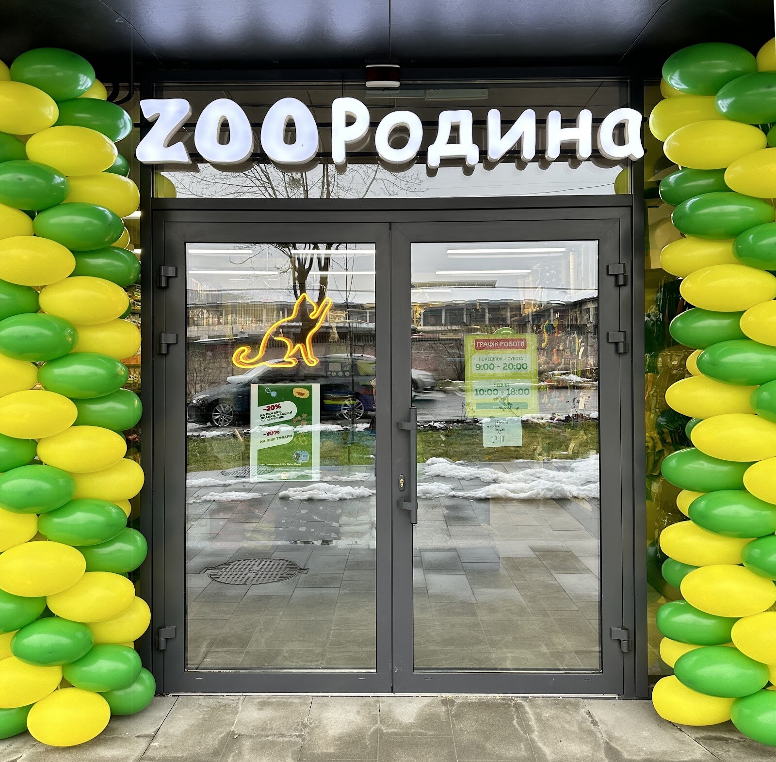 ZOOРодина