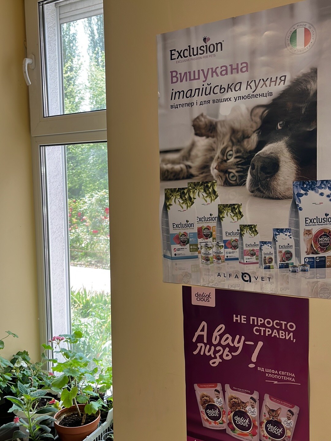 Зоомагазин